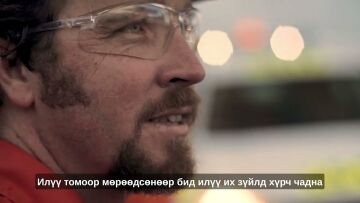 Our purpose (Mongolian)